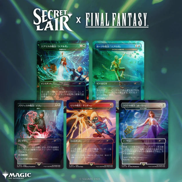 マジック：ザ・ギャザリング MTG Secret Lair FINAL FANTASY Grimoire 2 Magic the Gathering, Secret Lair: Secret Lair x Final Fantasy