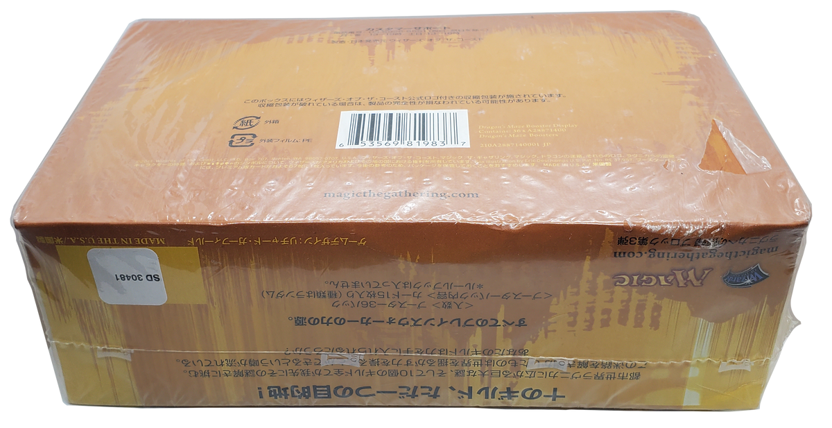 dragon's maze booster box price Magic The Gathering: Dragon's Maze - Booster Box