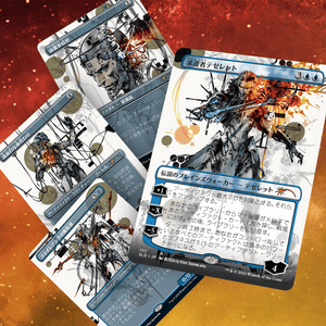 Magic The Gathering, Secret Lair: Special Guest: Yoji Shinkawa Magic The Gathering, Secret Lair: Special Guest: Yoji Shinkawa