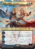 Magic the Gathering, Secret Lair: Secret Lair x Hatsune Miku: Electric Entourage (JP)