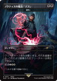Magic the Gathering, Secret Lair: Secret Lair x Final Fantasy: Grimoire (JP)