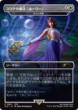 Magic the Gathering, Secret Lair: Secret Lair x Final Fantasy: Grimoire (JP)