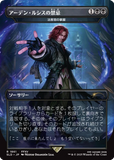 Magic the Gathering, Secret Lair: Secret Lair x Final Fantasy: Game Over (JP)