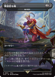 Magic the Gathering, Secret Lair: Secret Lair x Final Fantasy: Game Over (JP)