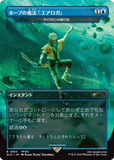 Magic the Gathering, Secret Lair: Secret Lair x Final Fantasy: Grimoire (JP)