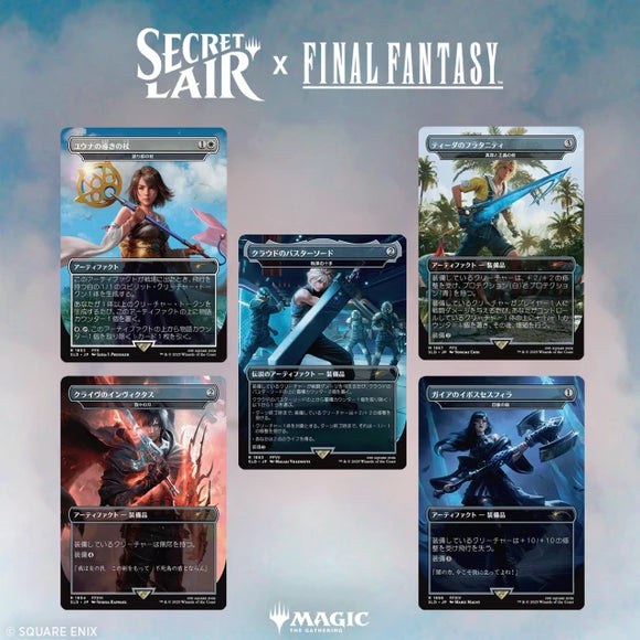 Magic the Gathering, Secret Lair: Secret Lair x Final Fantasy: Weapons (JP)