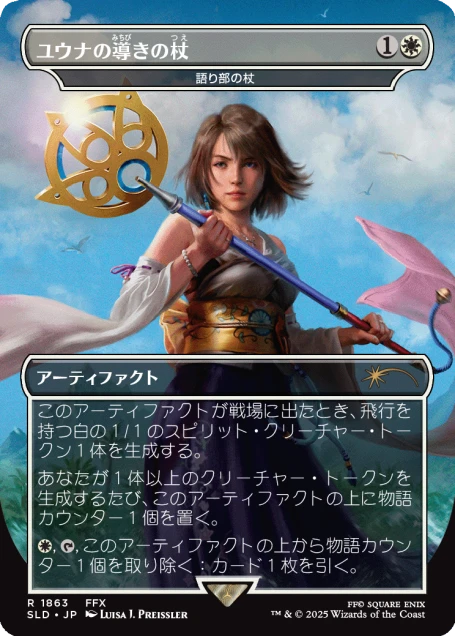 secret lair mtg final fantasy Magic the Gathering, Secret Lair: Secret Lair x Final Fantasy: Weapons – Card Monster Games