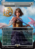 Magic the Gathering, Secret Lair: Secret Lair x Final Fantasy: Weapons (JP)