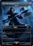 Magic the Gathering, Secret Lair: Secret Lair x Final Fantasy: Weapons (JP)