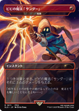 Magic the Gathering, Secret Lair: Secret Lair x Final Fantasy: Grimoire (JP)