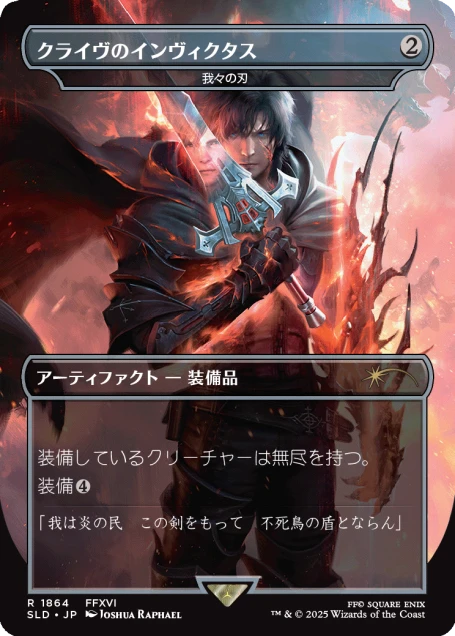 Magic the Gathering, Secret Lair: Secret Lair x Final Fantasy