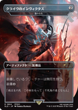 Magic the Gathering, Secret Lair: Secret Lair x Final Fantasy: Weapons (JP)