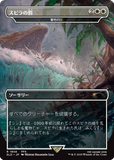 Magic the Gathering, Secret Lair: Secret Lair x Final Fantasy: Game Over (JP)