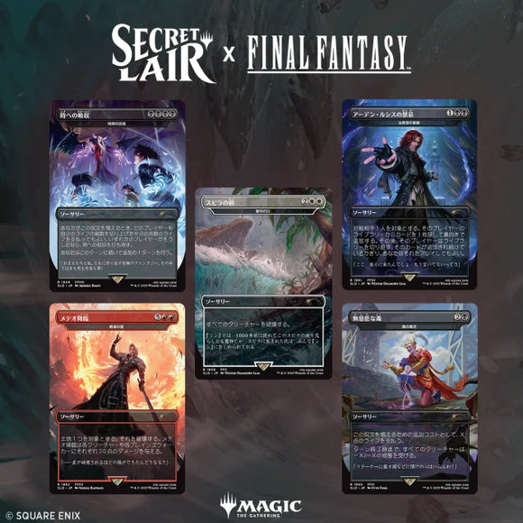 Magic the Gathering, Secret Lair: Secret Lair x Final Fantasy: Game Over (JP)