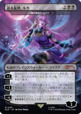 Magic the Gathering, Secret Lair: Secret Lair x Hatsune Miku: Electric Entourage (JP)