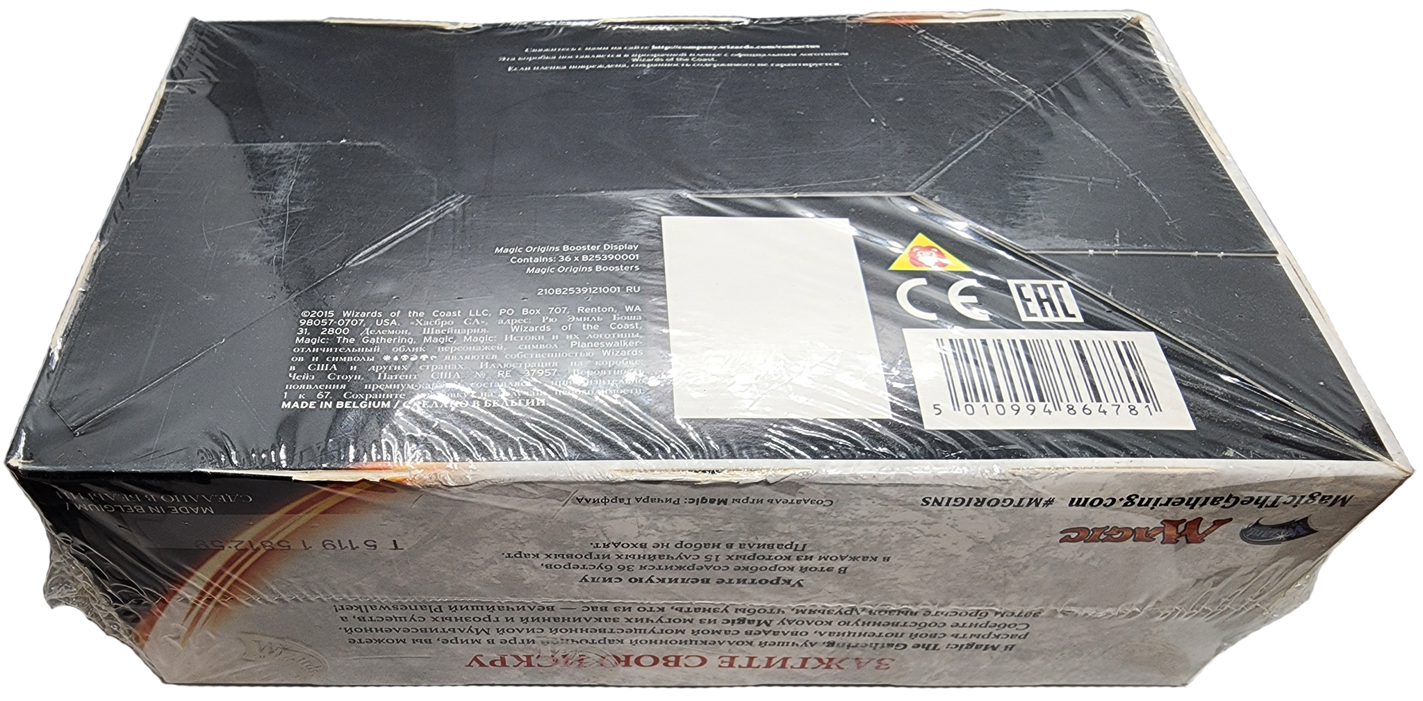 Magic The Gathering: Magic Origins - Booster Box