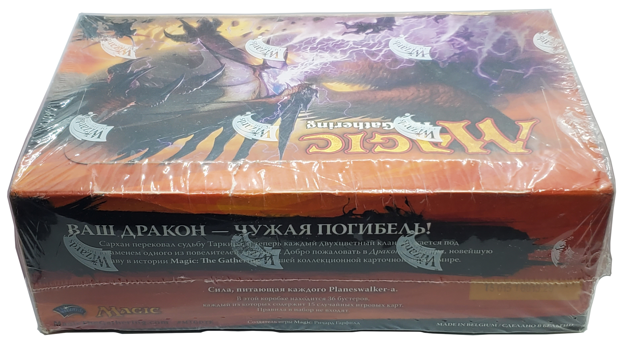 Magic The Gathering: Dragons Of Tarkir - Booster Box - RUSSIAN Card Monster Games Magic The Gathering: Dragons Of Tarkir - Booster Box - RUSSIAN Card Monster Games