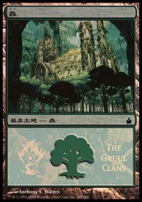 Forest - Gruul Clans [Magic Premiere Shop][FOIL]